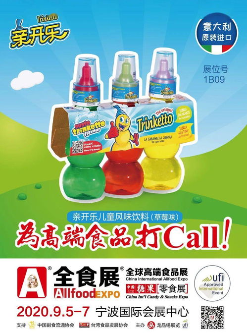 全食展重磅來襲！第四批國內(nèi)貿(mào)易代理，這10家參展商你Pick誰？
