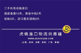廣州二手機械進口一站式解決方案 報關、代理與互聯(lián)網(wǎng)銷售新機遇