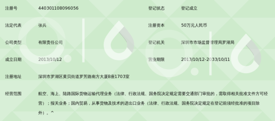 互聯(lián)網(wǎng)銷售驅(qū)動(dòng)下，深圳市易港通運(yùn)國際物流的煥新之旅